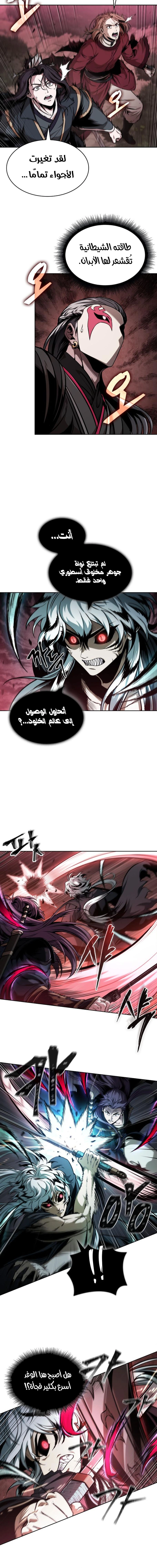 Read Nano machine ar Manga Online