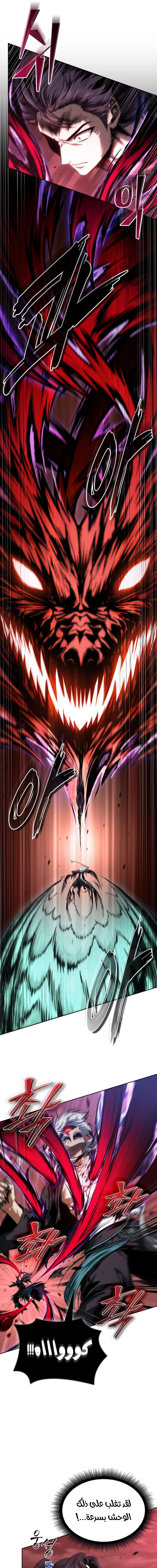 Read Nano machine ar Manga Online