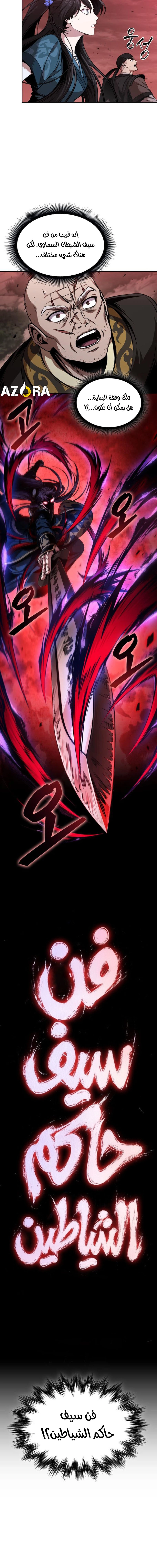 Read Nano machine ar Manga Online