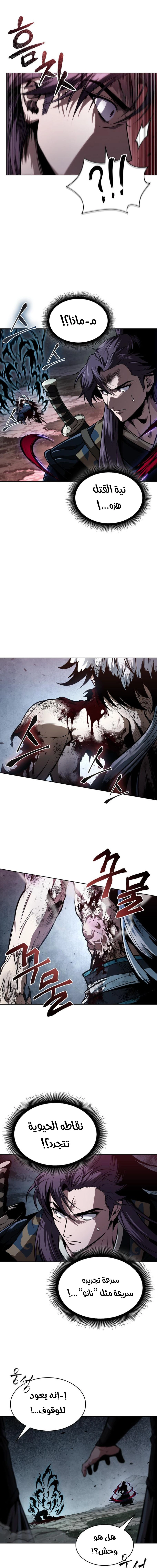 Read Nano machine ar Manga Online