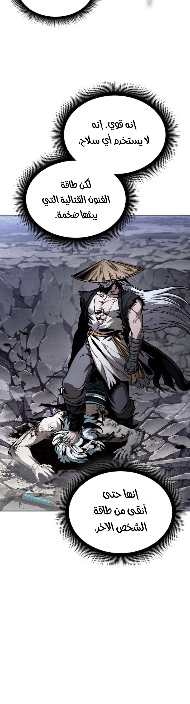 Read Nano machine ar Manga Online