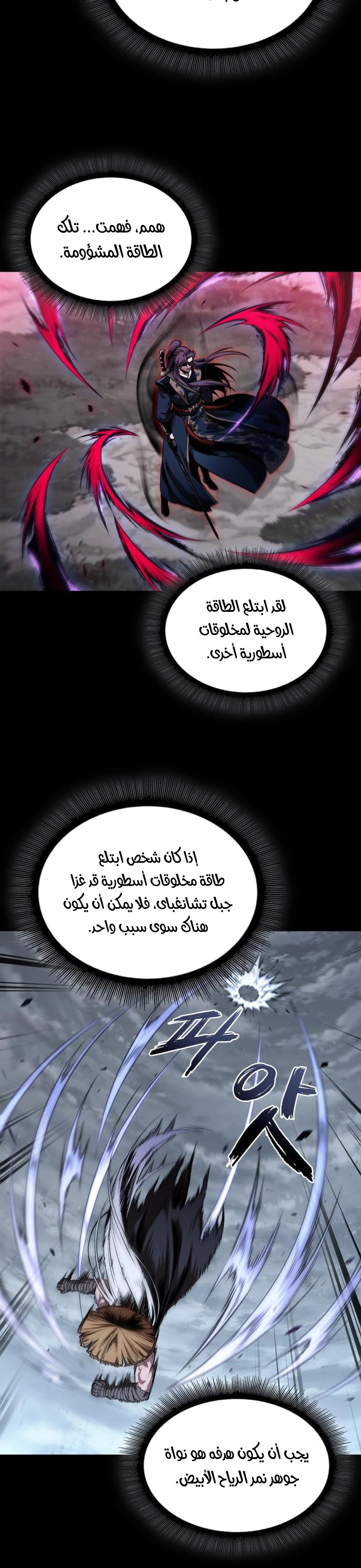 Read Nano machine ar Manga Online