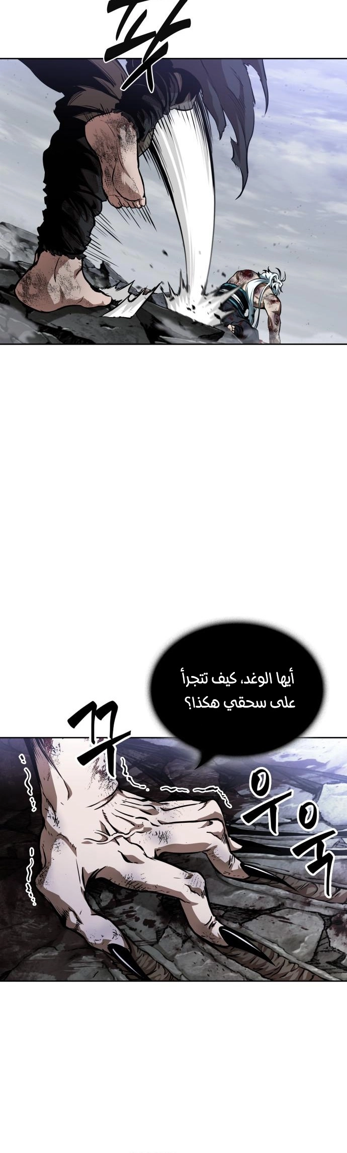 Read Nano machine ar Manga Online