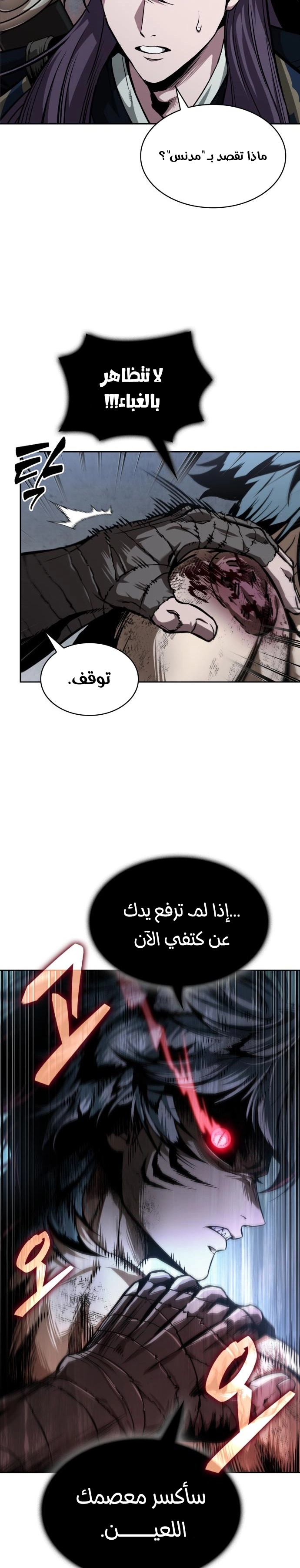 Read Nano machine ar Manga Online