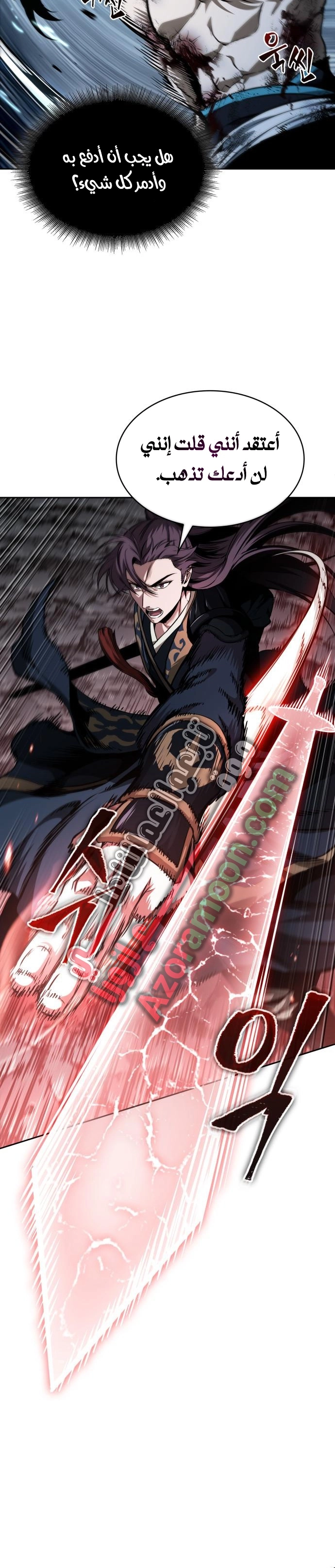 Read Nano machine ar Manga Online