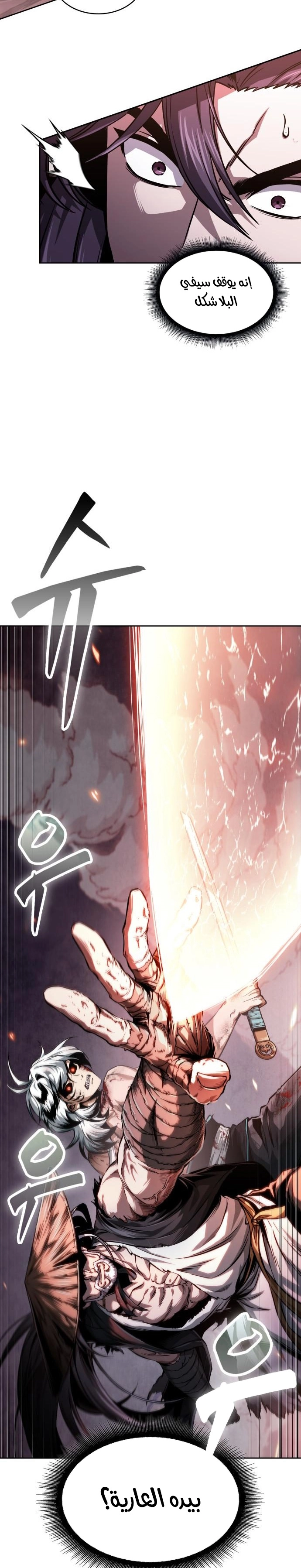 Read Nano machine ar Manga Online