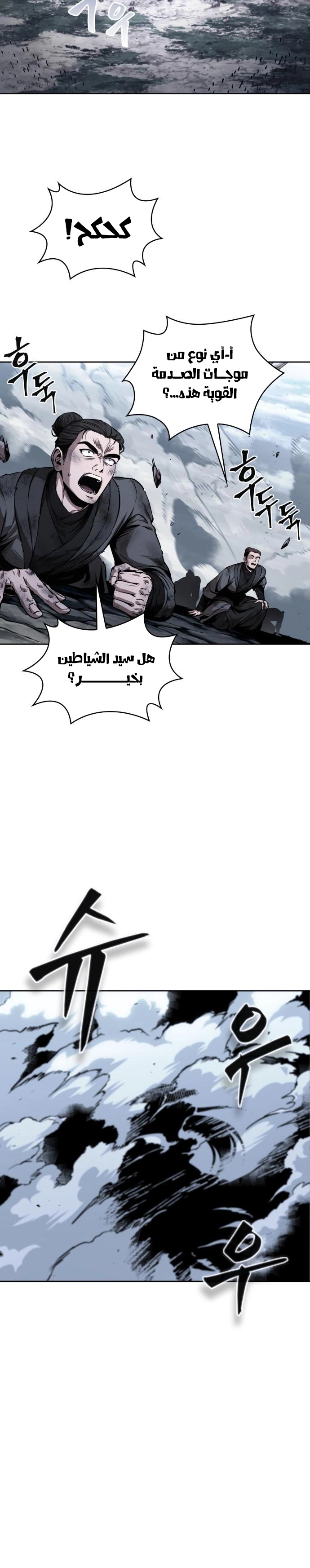 Read Nano machine ar Manga Online