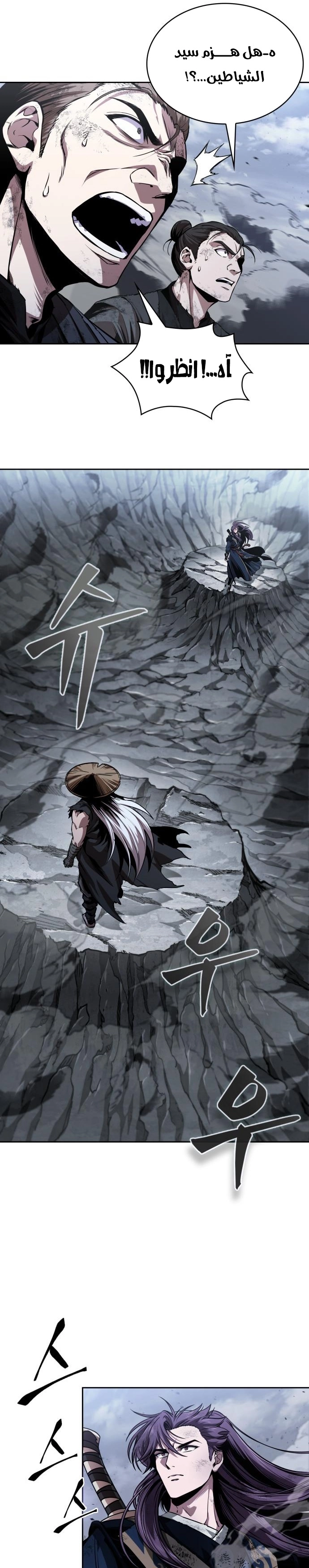 Read Nano machine ar Manga Online