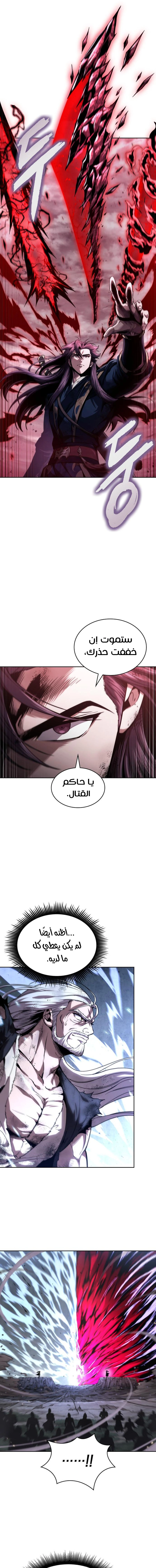 Read Nano machine ar Manga Online