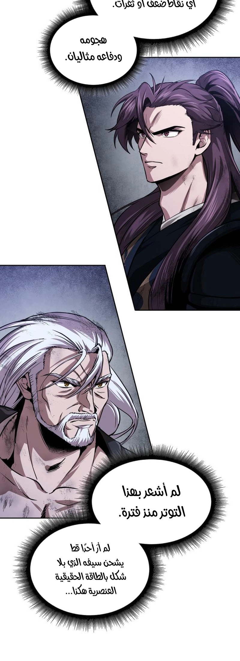 Read Nano machine ar Manga Online