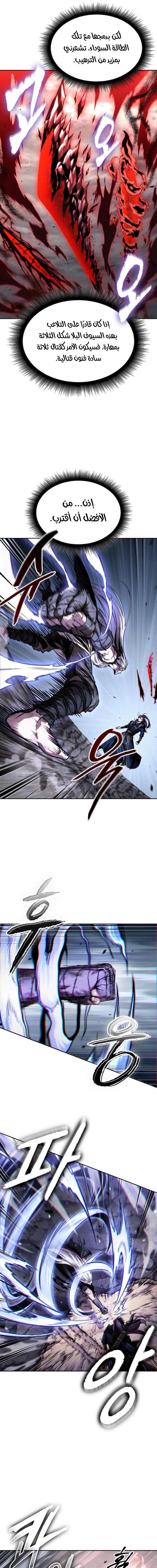 Read Nano machine ar Manga Online