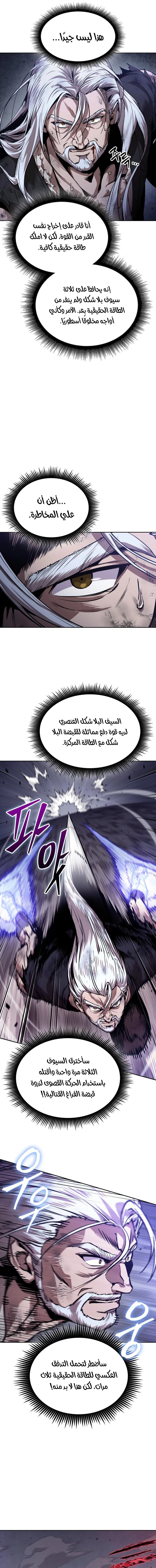 Read Nano machine ar Manga Online