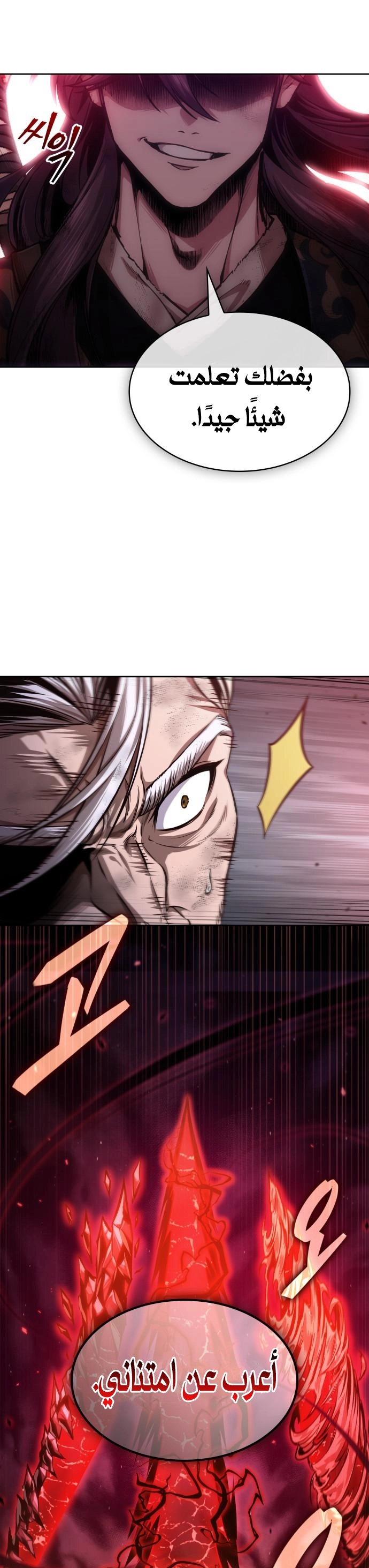 Read Nano machine ar Manga Online