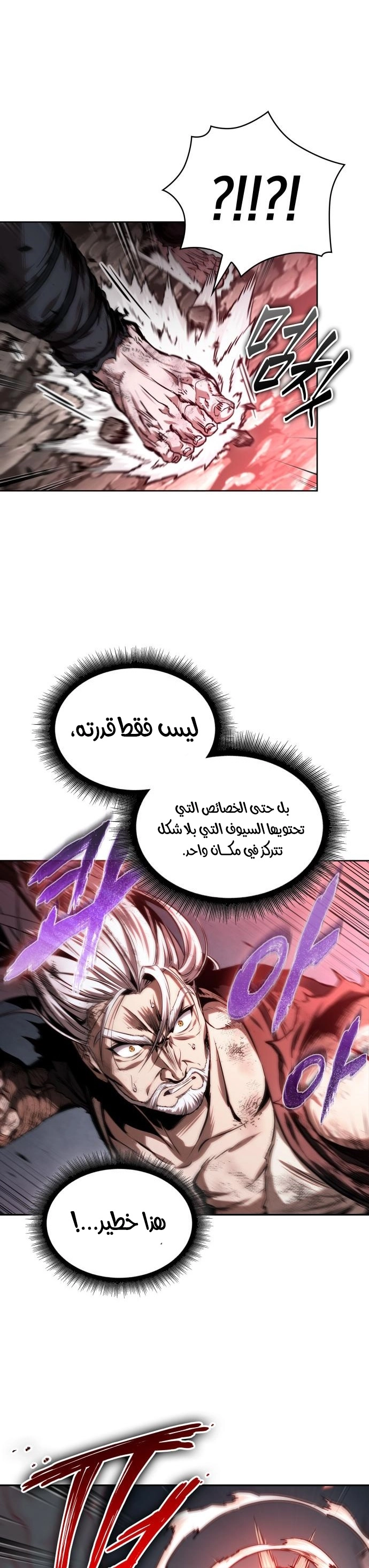 Read Nano machine ar Manga Online