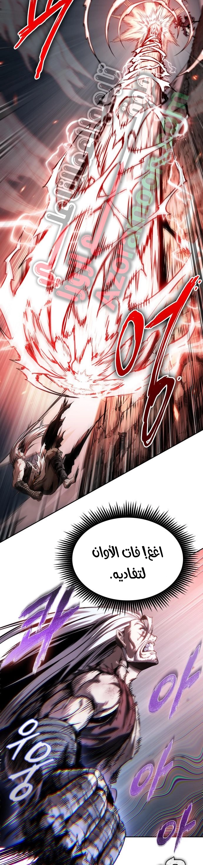 Read Nano machine ar Manga Online