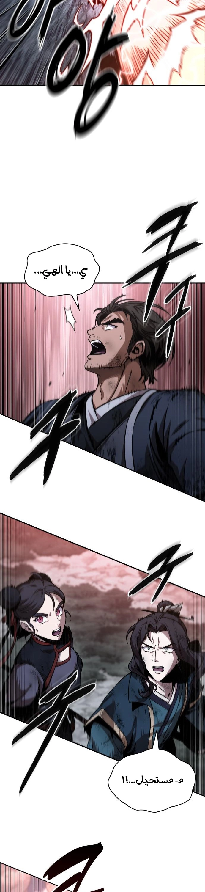 Read Nano machine ar Manga Online