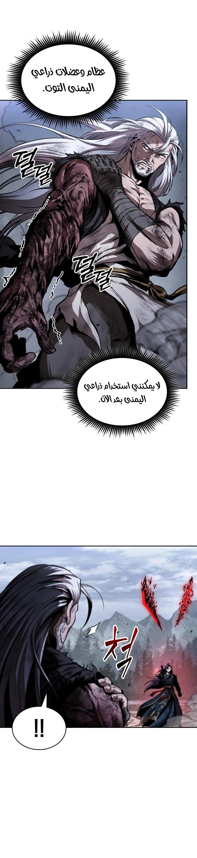 Read Nano machine ar Manga Online