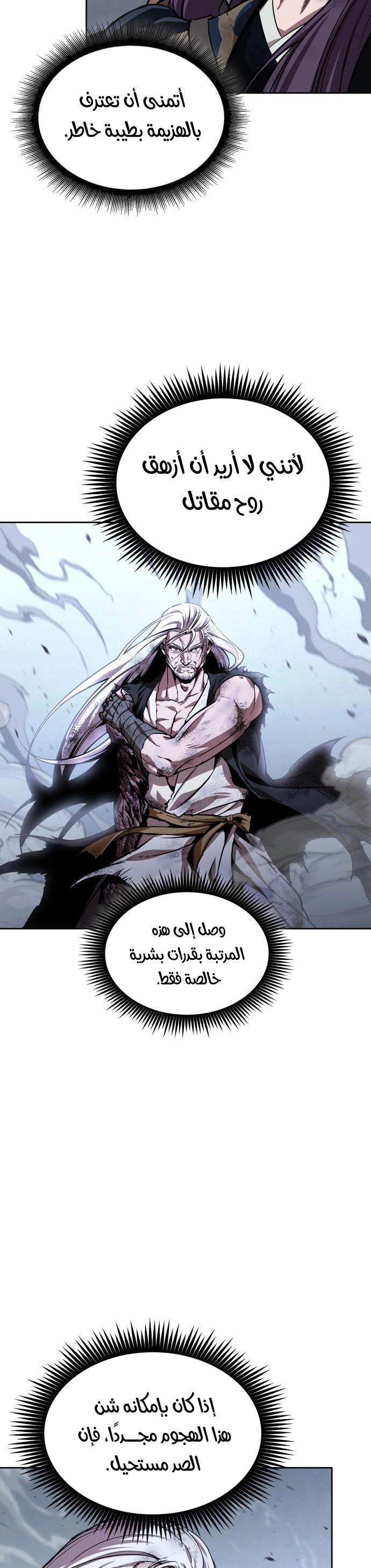 Read Nano machine ar Manga Online