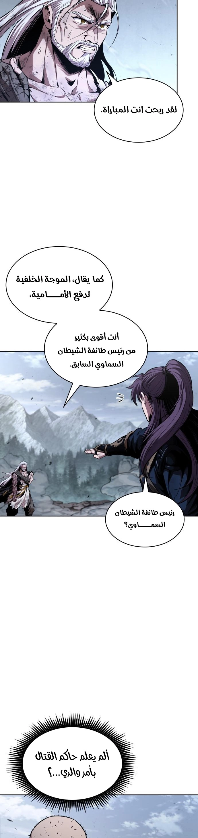 Read Nano machine ar Manga Online