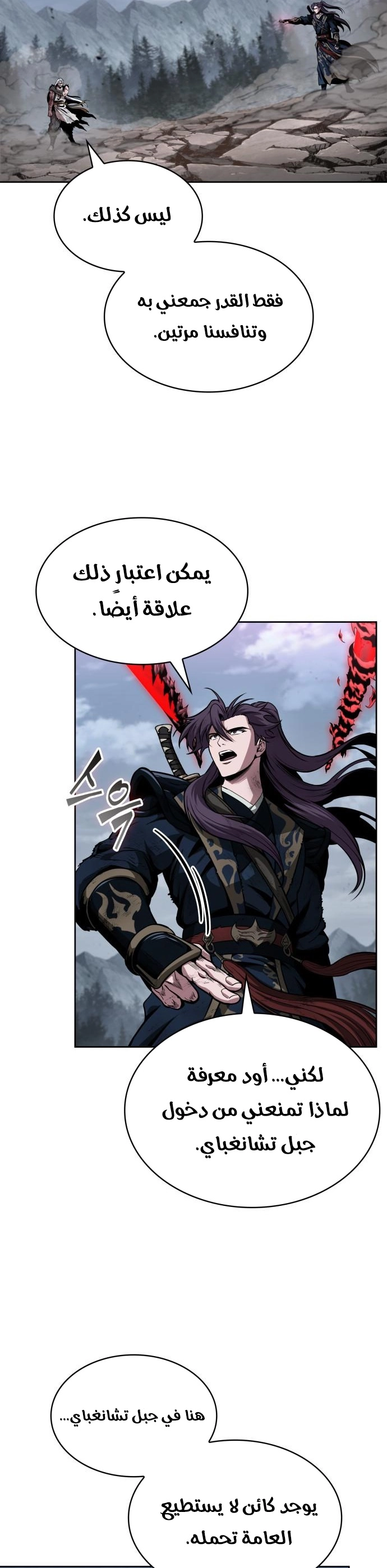 Read Nano machine ar Manga Online