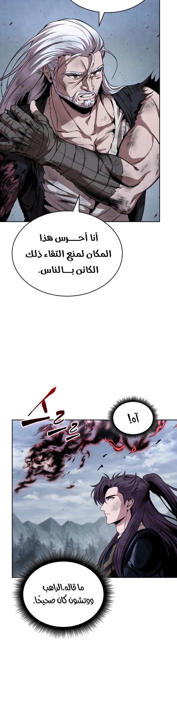 Read Nano machine ar Manga Online