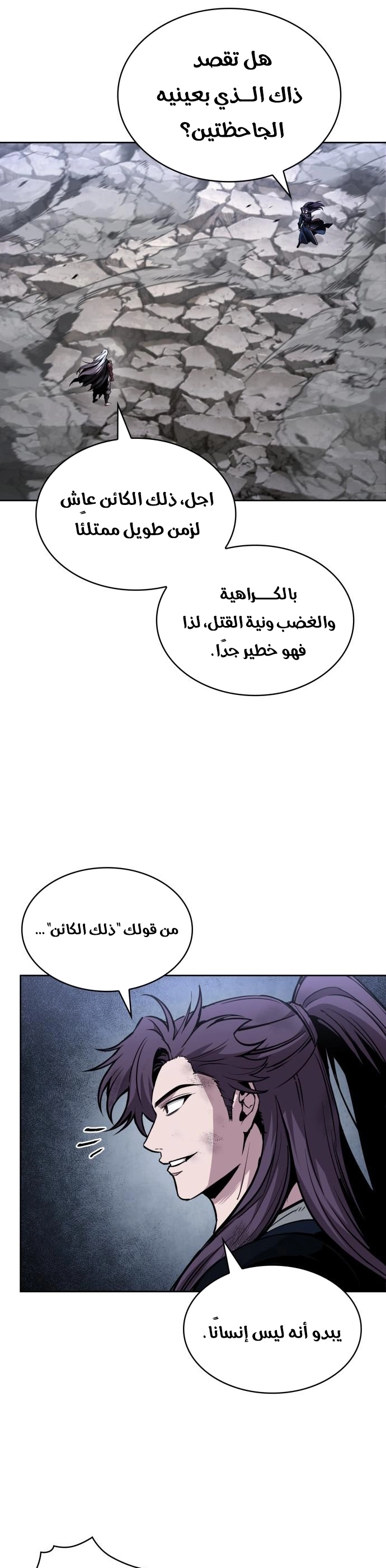 Read Nano machine ar Manga Online