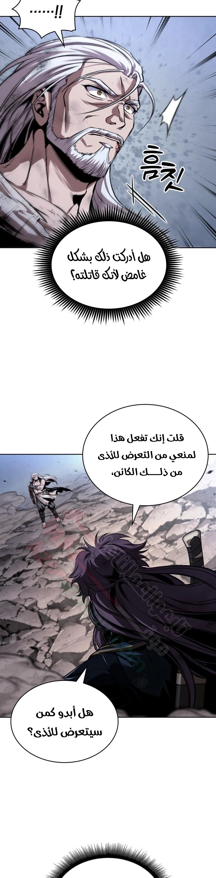 Read Nano machine ar Manga Online