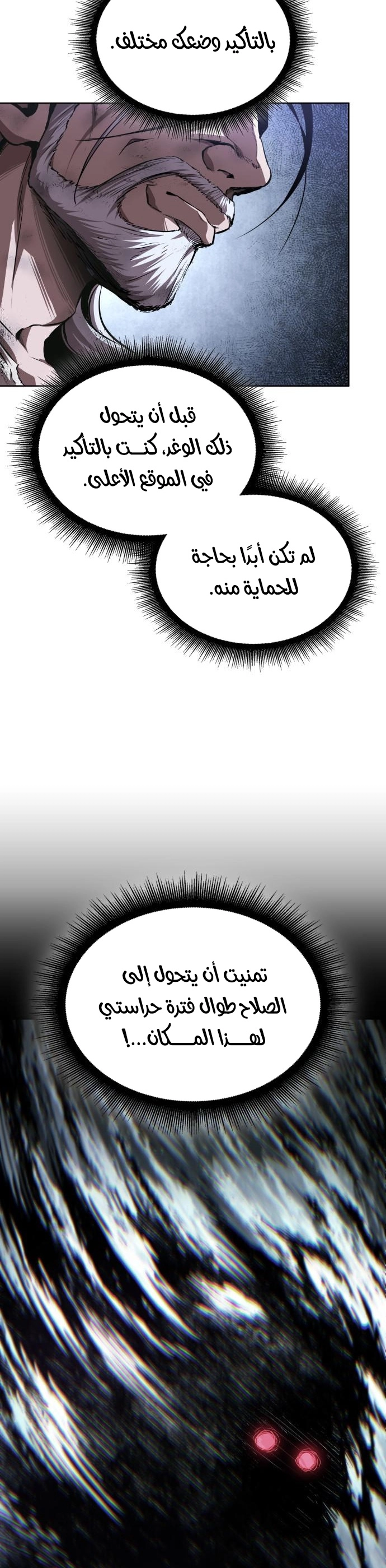 Read Nano machine ar Manga Online