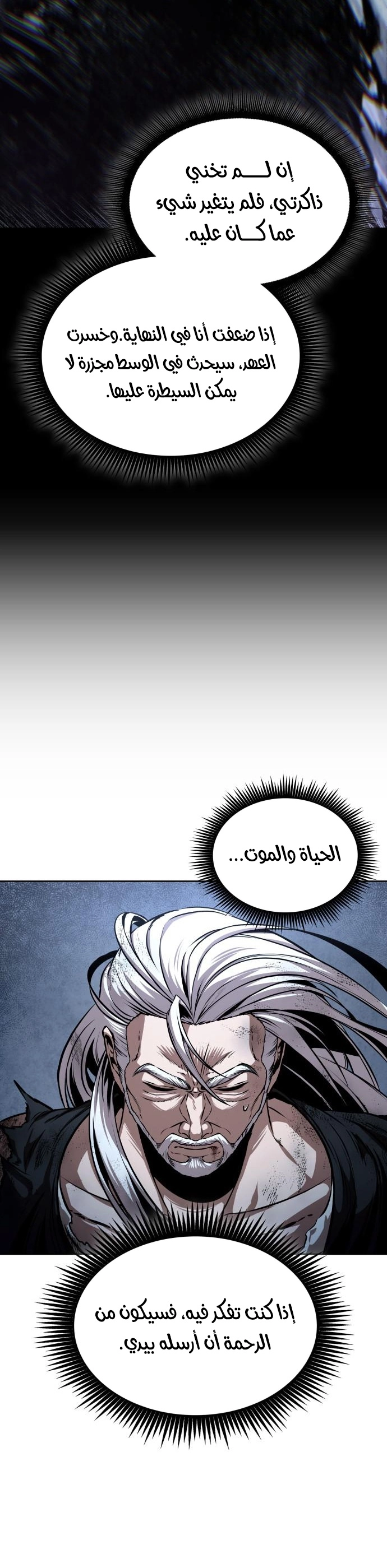 Read Nano machine ar Manga Online