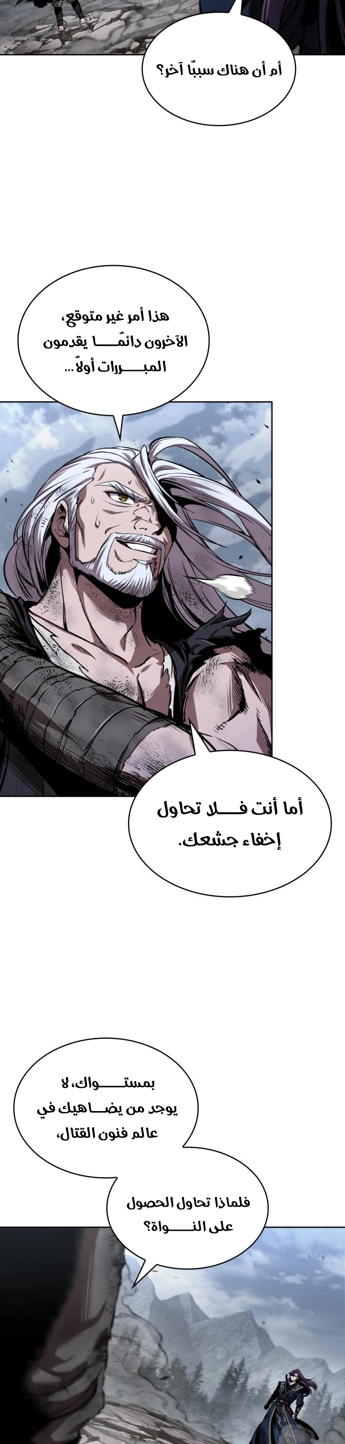 Read Nano machine ar Manga Online