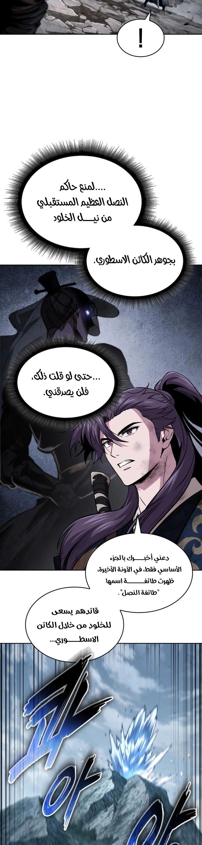 Read Nano machine ar Manga Online