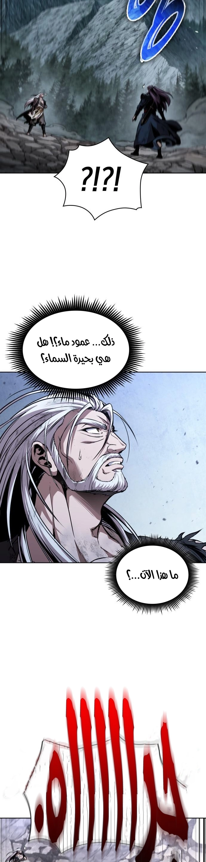 Read Nano machine ar Manga Online