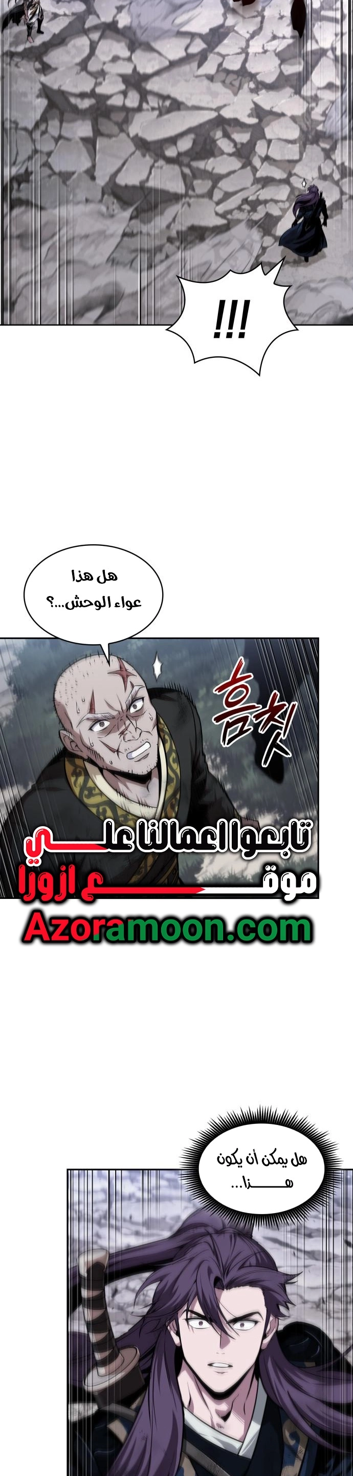 Read Nano machine ar Manga Online