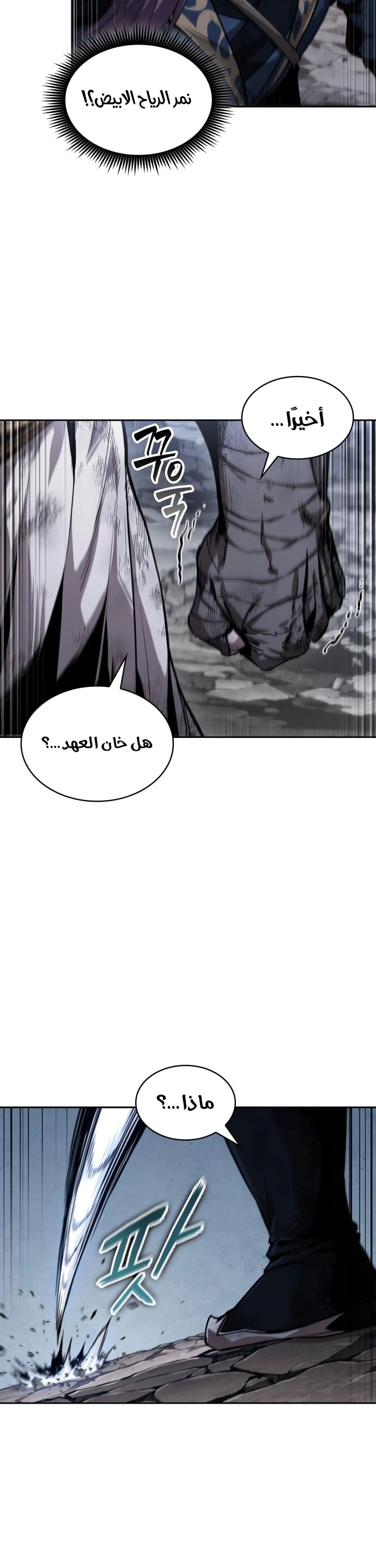 Read Nano machine ar Manga Online