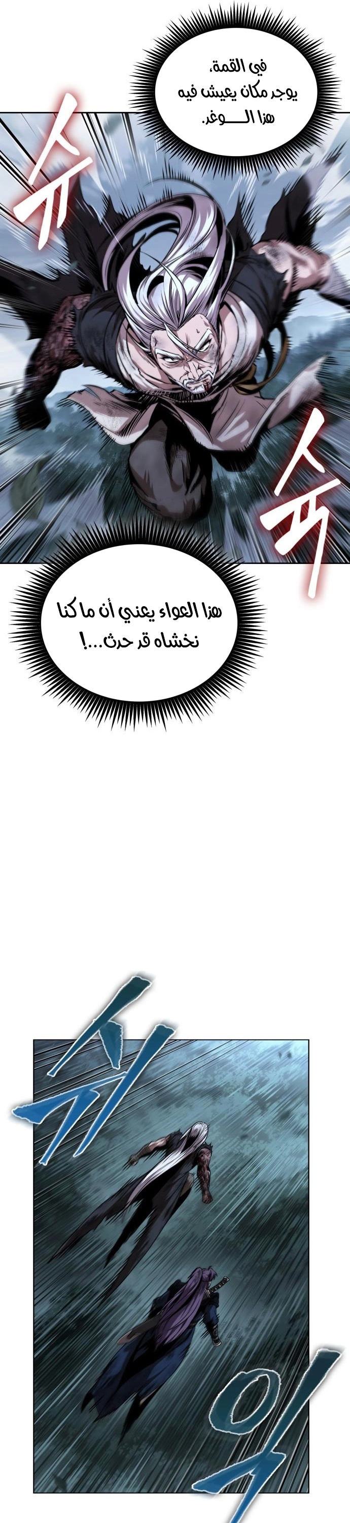 Read Nano machine ar Manga Online