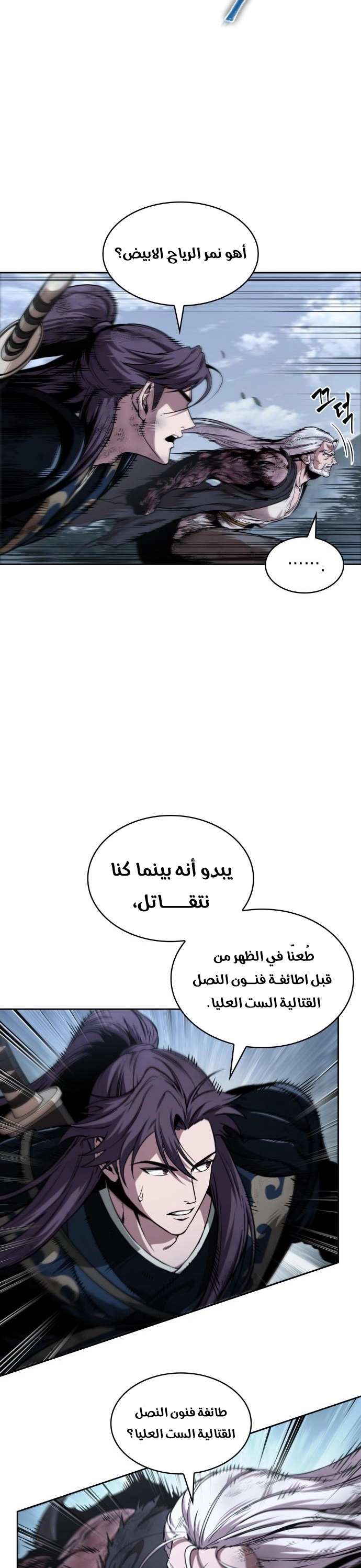 Read Nano machine ar Manga Online