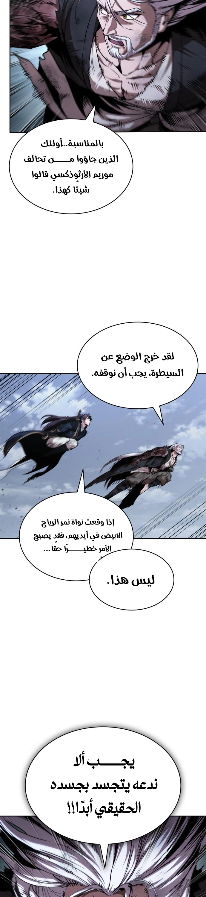 Read Nano machine ar Manga Online