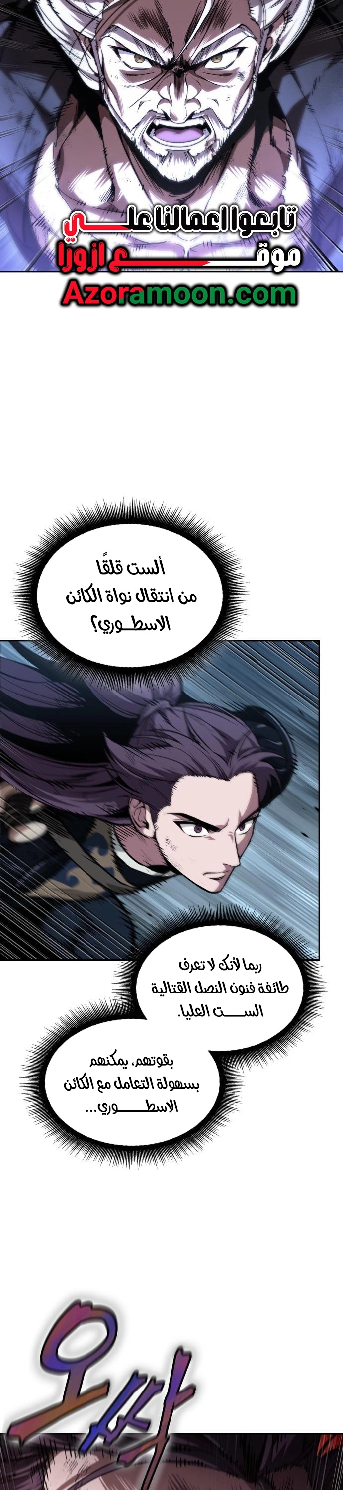 Read Nano machine ar Manga Online