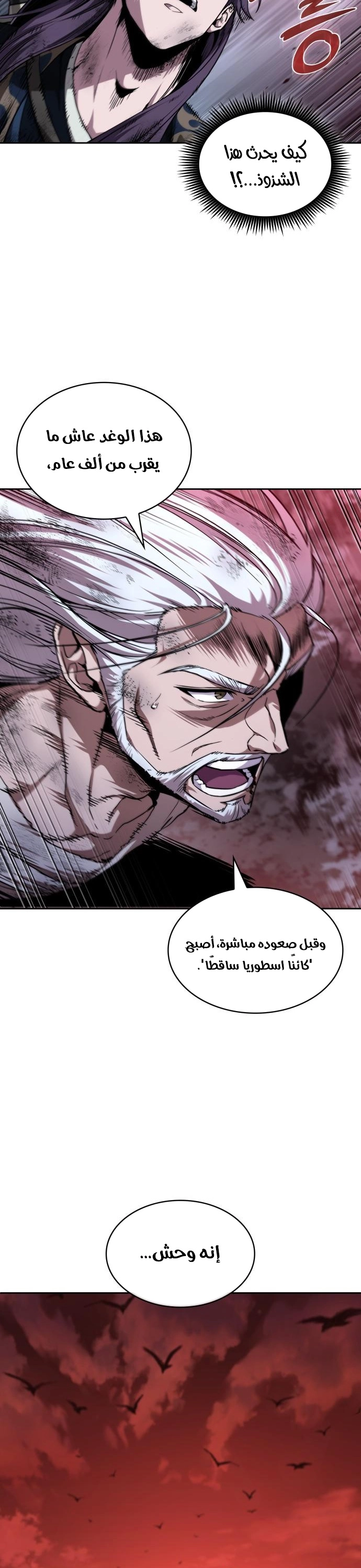 Read Nano machine ar Manga Online