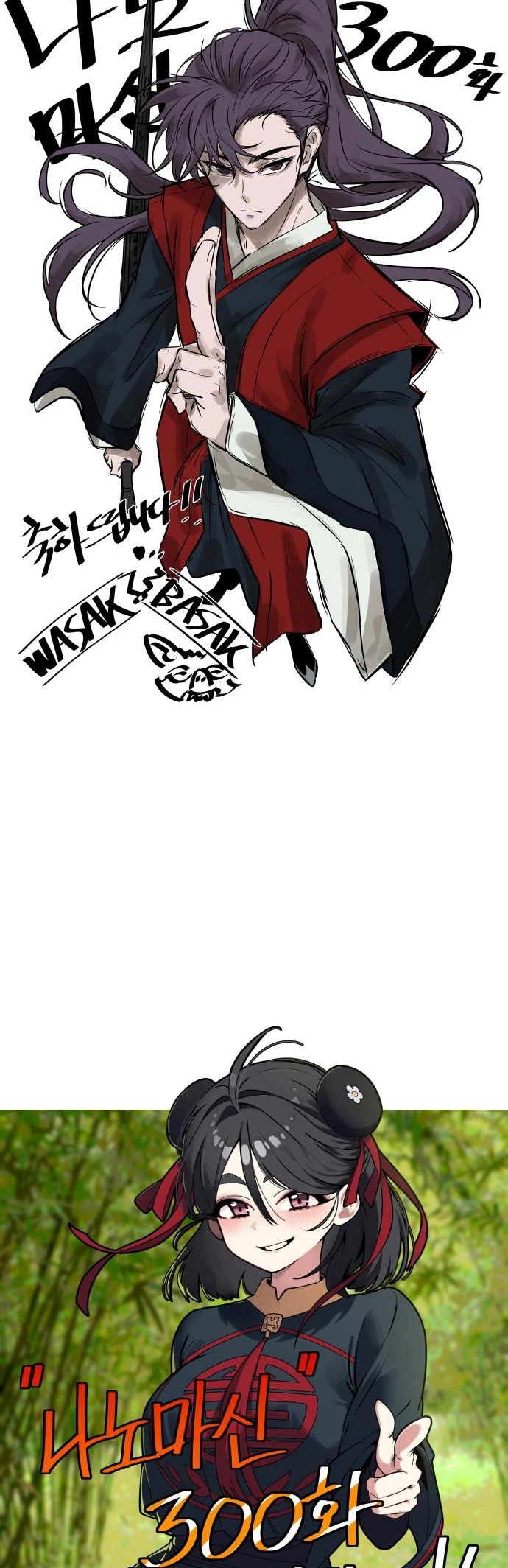 Read Nano machine ar Manga Online