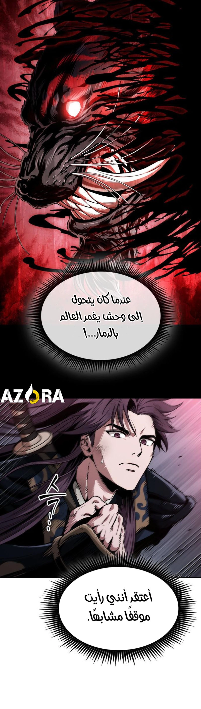 Read Nano machine ar Manga Online