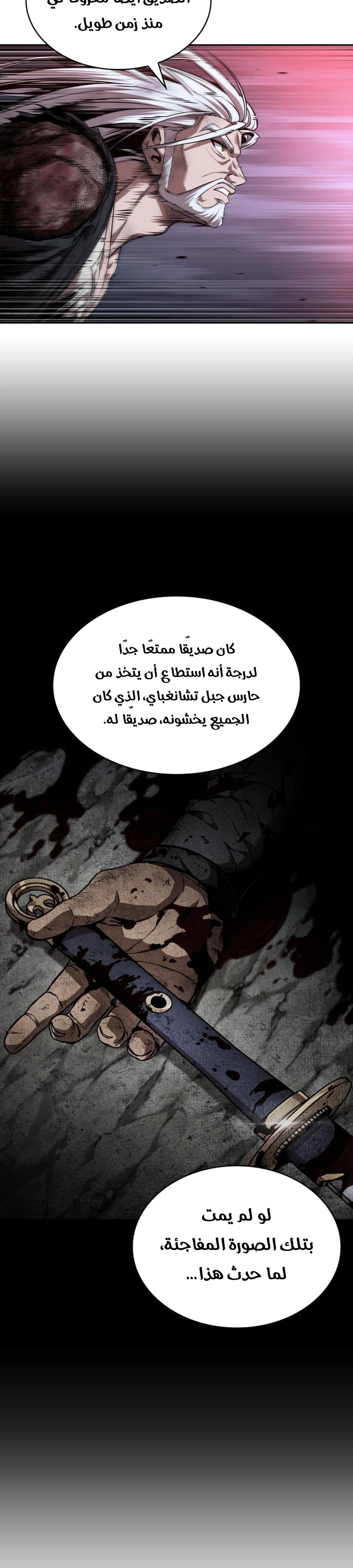 Read Nano machine ar Manga Online