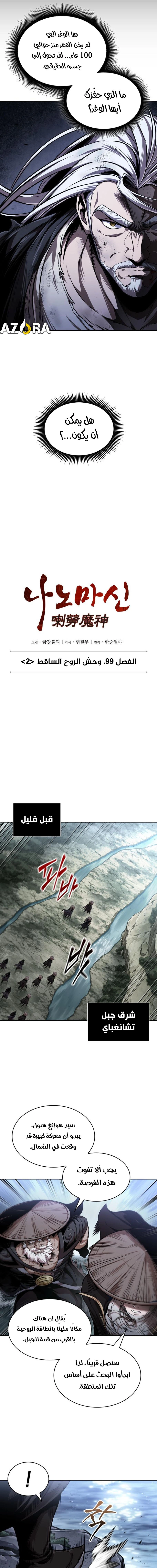 Read Nano machine ar Manga Online