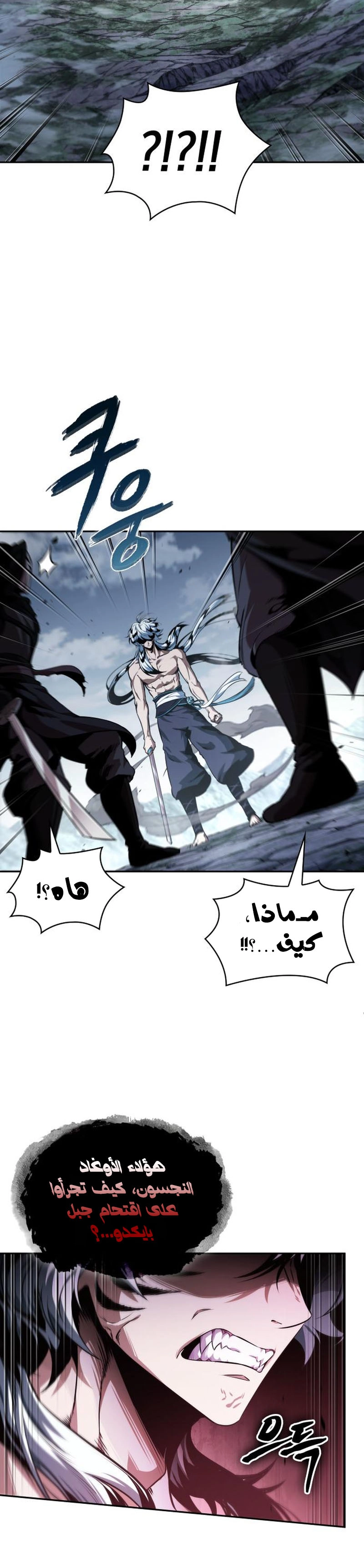 Read Nano machine ar Manga Online