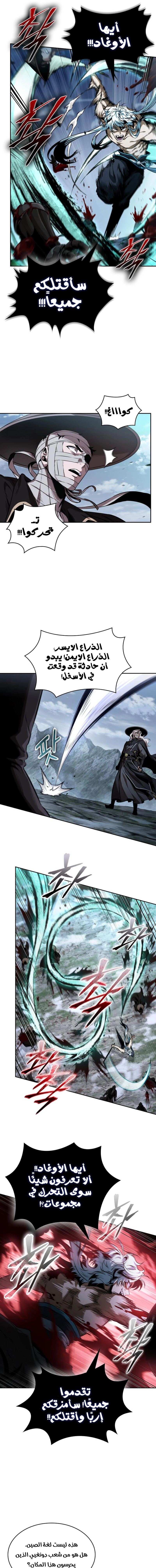 Read Nano machine ar Manga Online