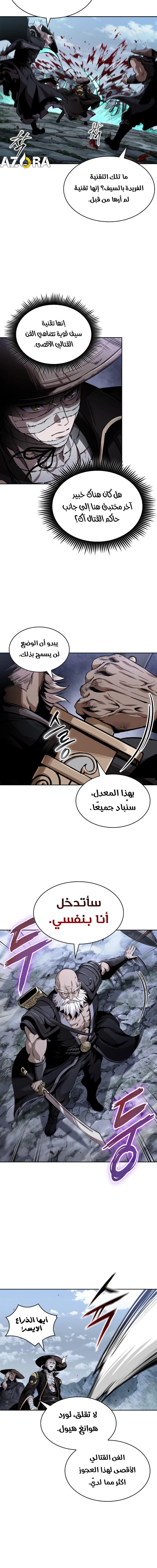 Read Nano machine ar Manga Online