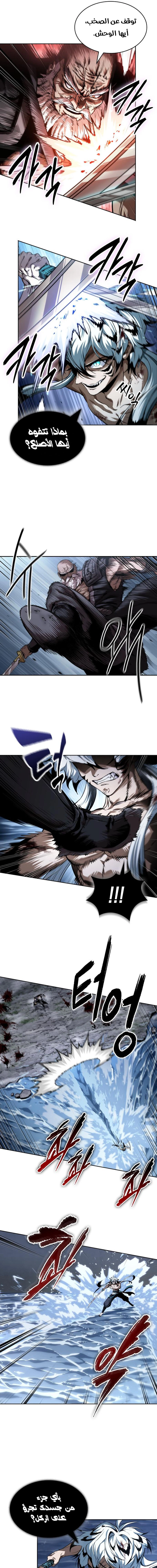 Read Nano machine ar Manga Online