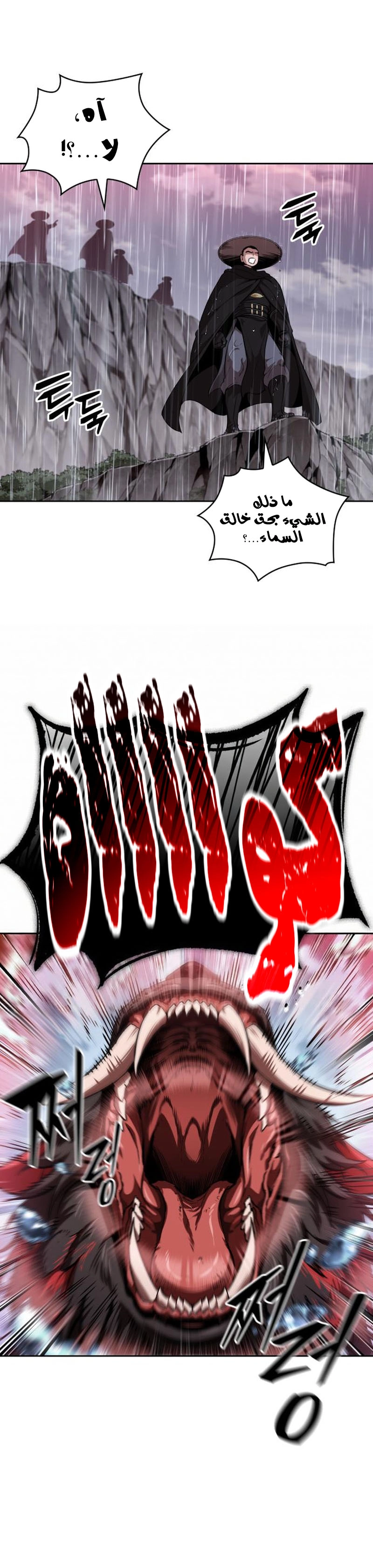 Read Nano machine ar Manga Online