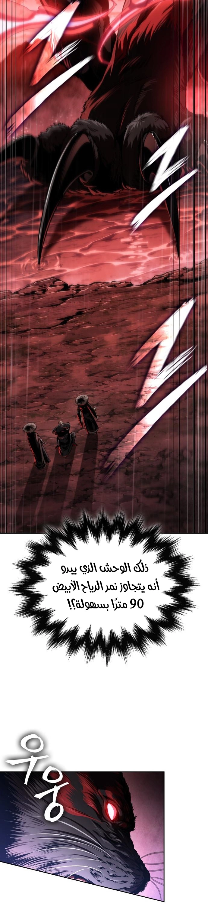 Read Nano machine ar Manga Online