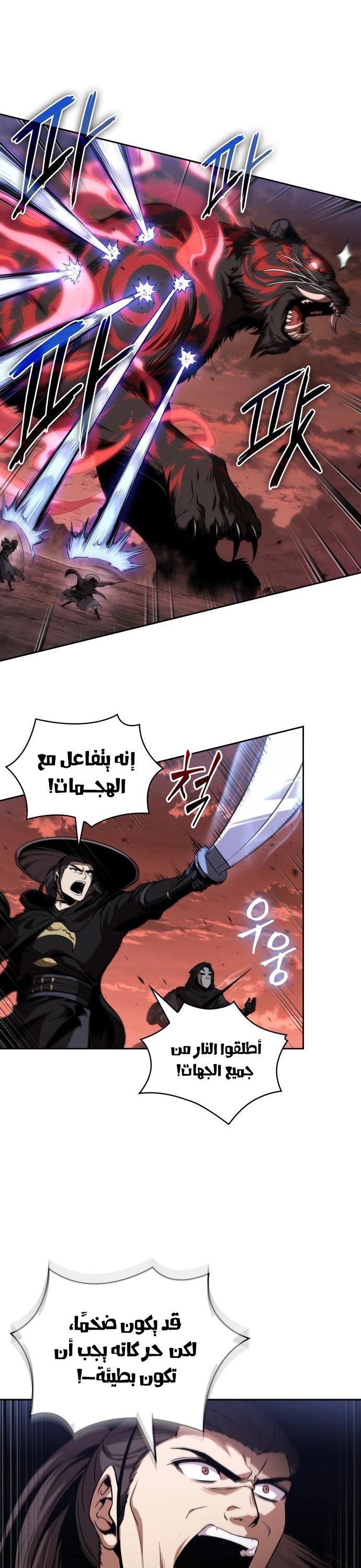 Read Nano machine ar Manga Online